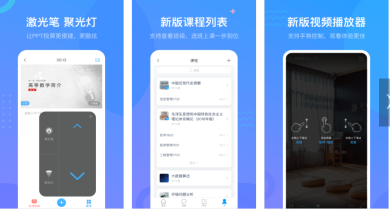《学习通》手机版下载地址介绍