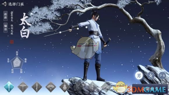 《天涯明月刀手游》刺客职业排行