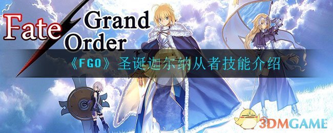 Fgo 夏祭福袋从者浅析 Progogame